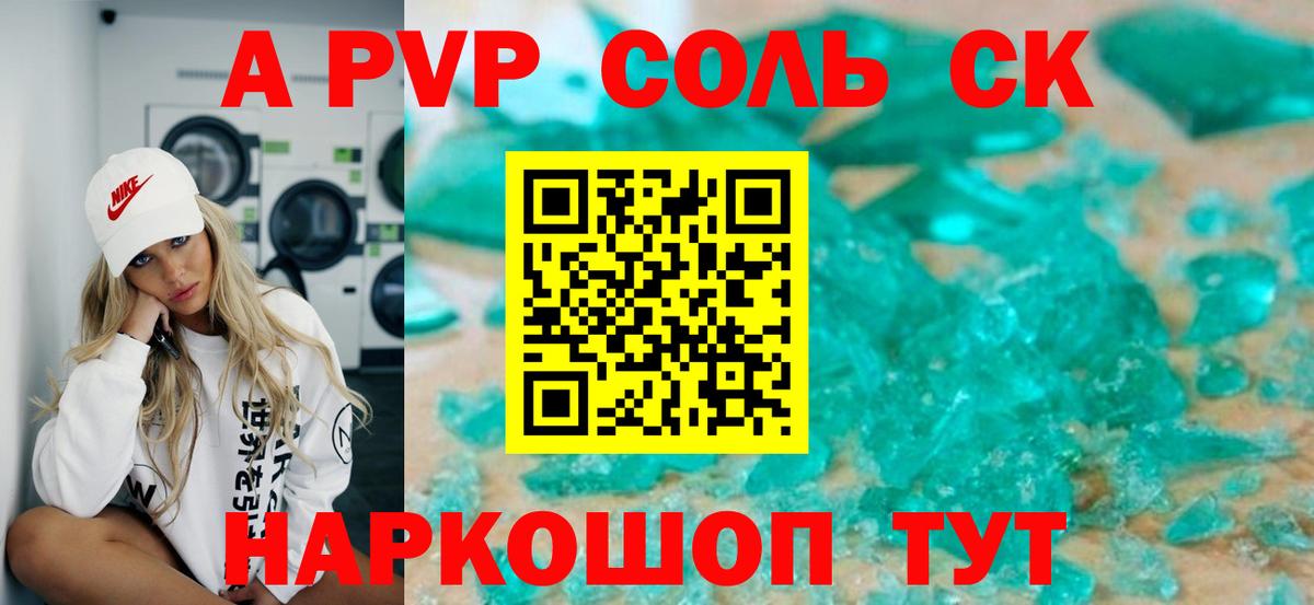 цены   APVP VHQ  Среднеуральск  Alpha-PVP мука  Вход с VPN  A-PVP VHQ 