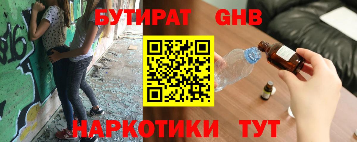 Бутират бутандиол Среднеуральск