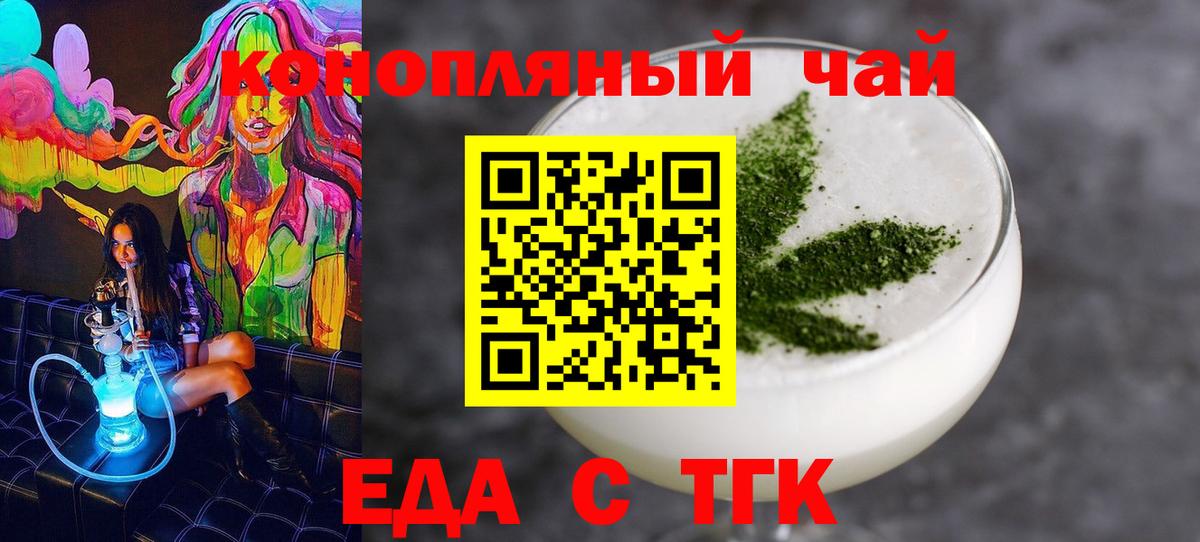 Среднеуральск  Еда ТГК конопля  Вход с VPN 