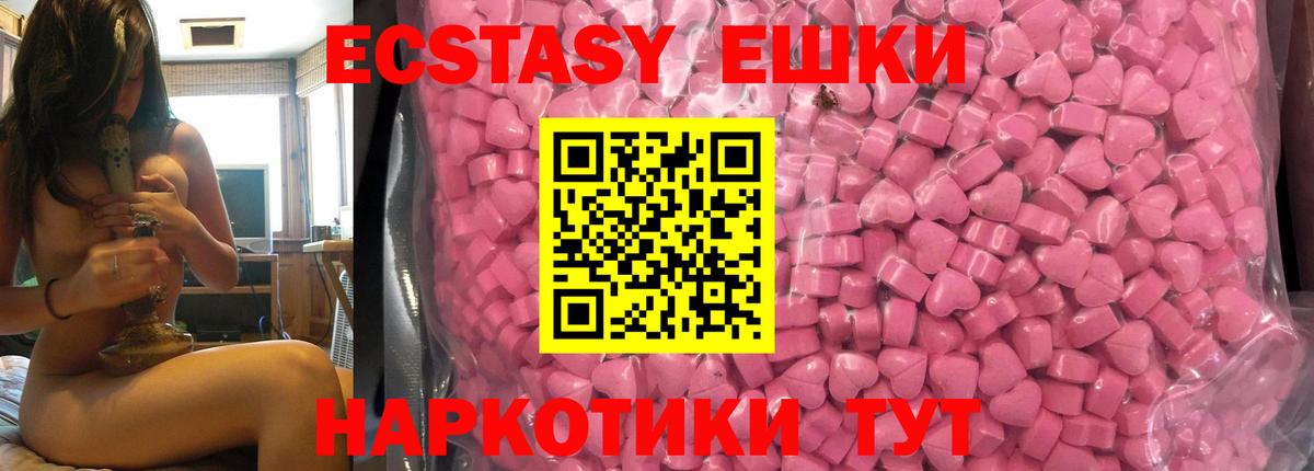 Экстази круглые Среднеуральск