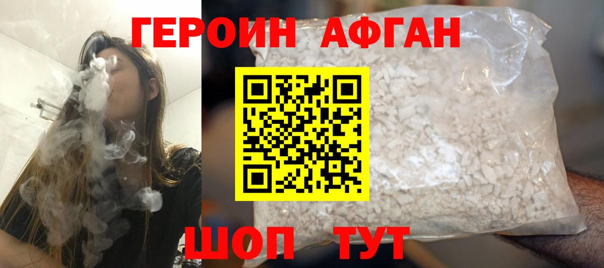 Среднеуральск  ГЕРОИН Heroin  Героин  Вход с VPN 