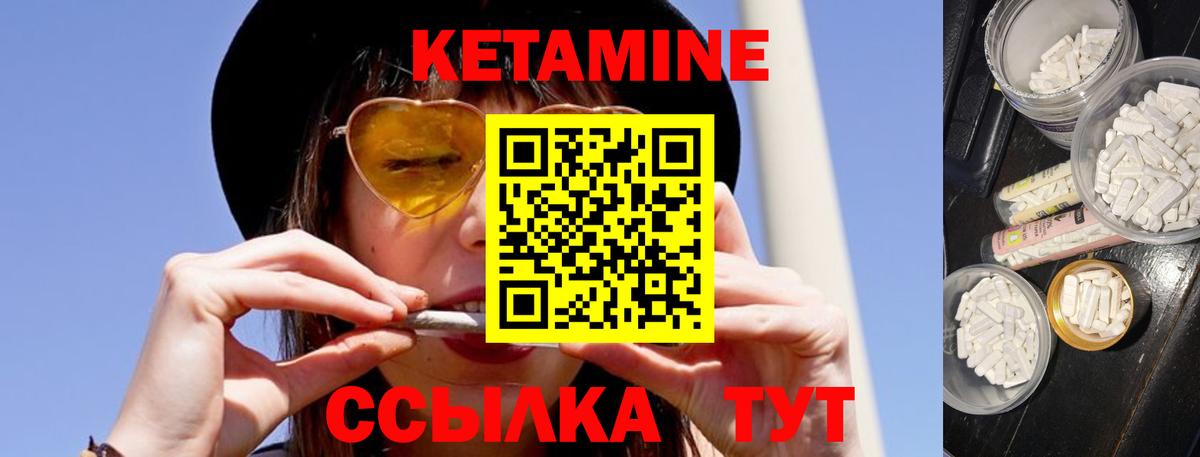 КЕТАМИН VHQ  Вход с VPN  Среднеуральск 