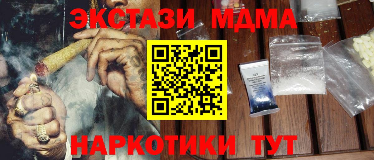 MDMA молли Среднеуральск