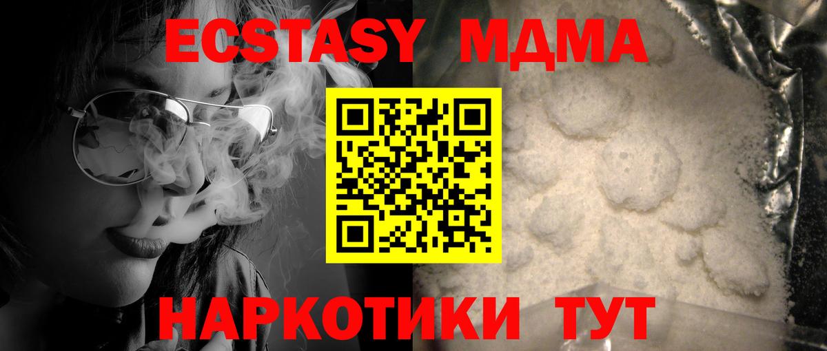 МДМА Molly  MDMA  MDMA crystal  Среднеуральск  Вход с VPN 