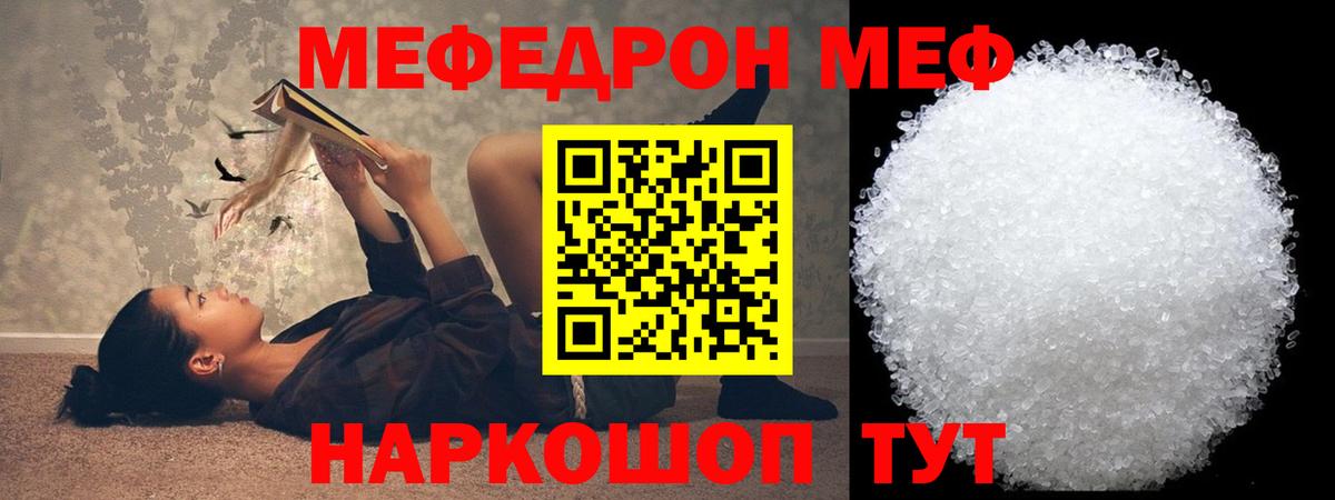 Мефедрон Среднеуральск