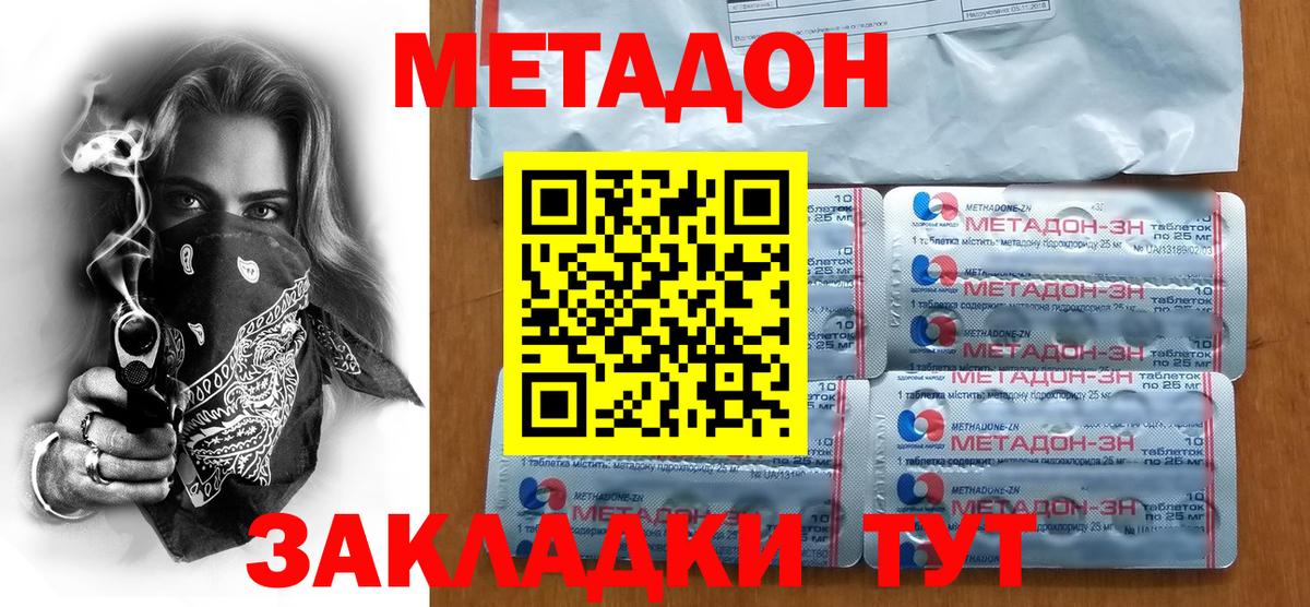 МЕТАДОН белоснежный  МЕТАДОН VHQ  Среднеуральск  Вход с VPN 