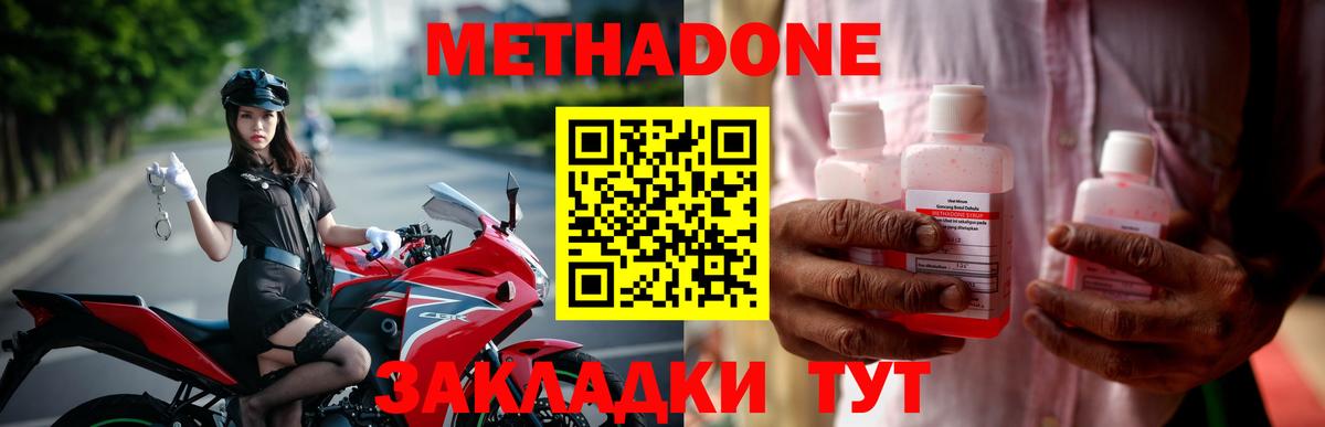 Метадон methadone Среднеуральск