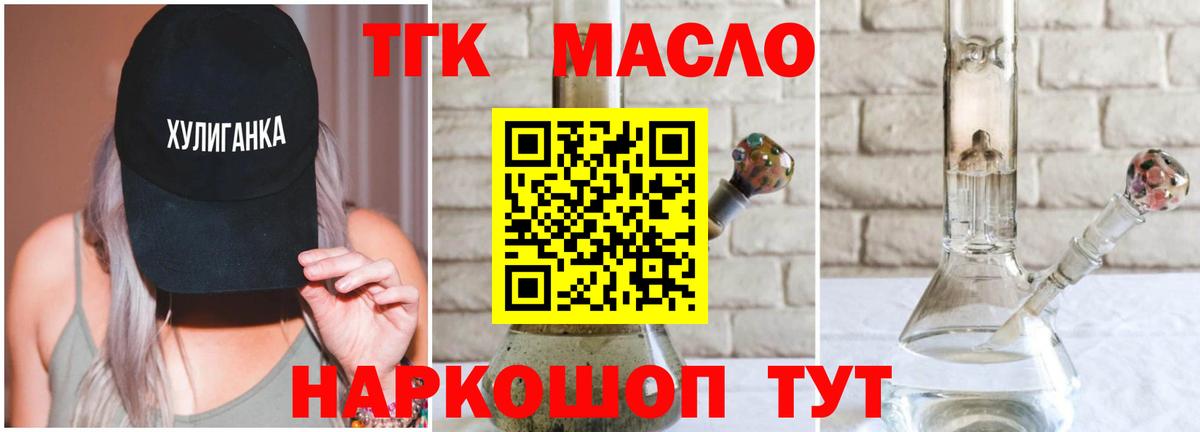 Дистиллят ТГК вейп с тгк Среднеуральск