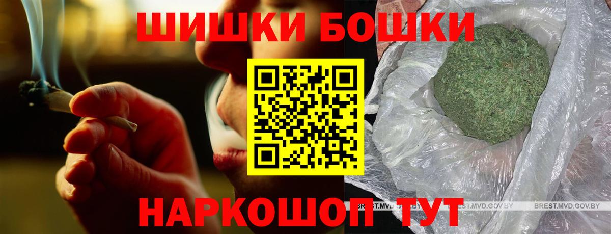 Бошки Шишки гибрид  Вход с VPN  Каннабис SATIVA & INDICA  Шишки марихуана White Widow  Среднеуральск  Бошки Шишки AK-47 